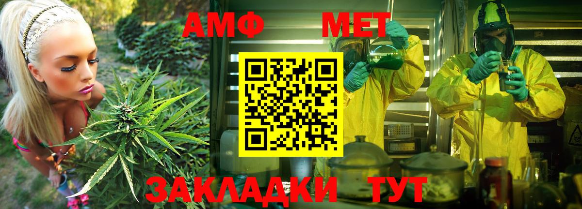 Ялуторовск  АМФ 97%  Амфетамин  Вход с VPN 