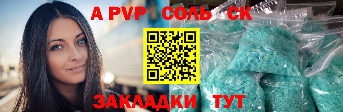 Alfa_PVP  Alfa_PVP VHQ  Вход с VPN  Ялуторовск  купить закладку  Alpha PVP Соль 