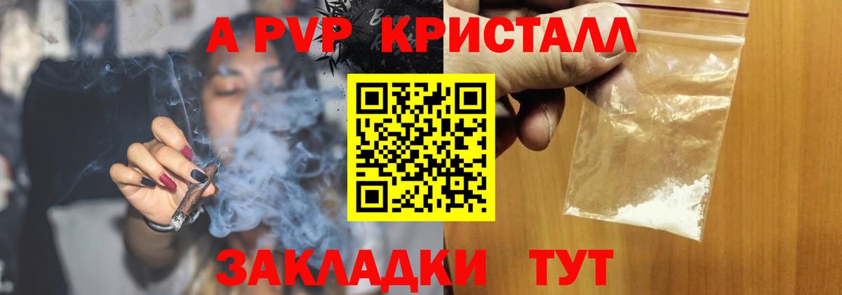 Alfa_PVP мука Ялуторовск