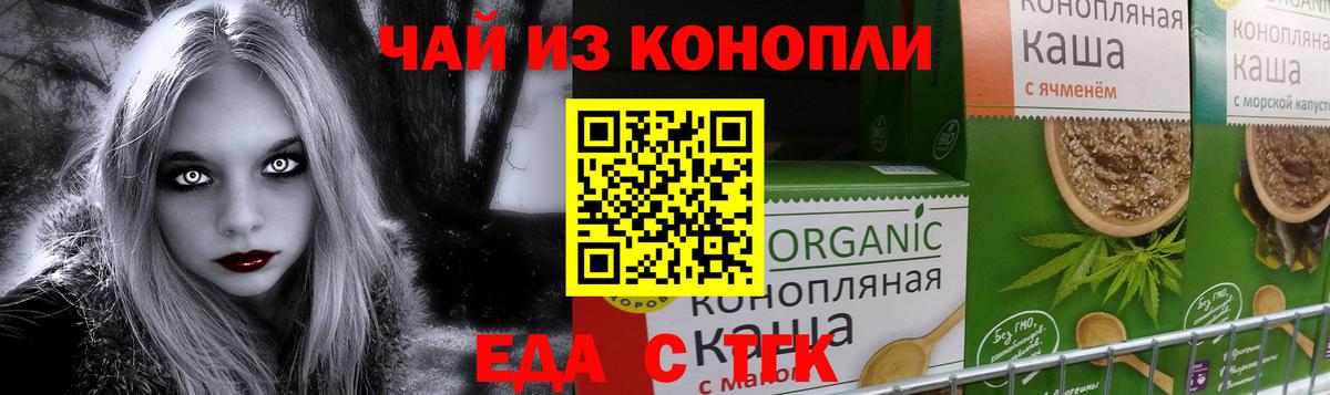Canna-Cookies конопля  Вход с VPN  Ялуторовск 