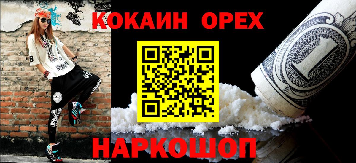 Кокаин  Вход с VPN  Cocaine Колумбийский  Ялуторовск  магазин продажи   COCAIN 97% 