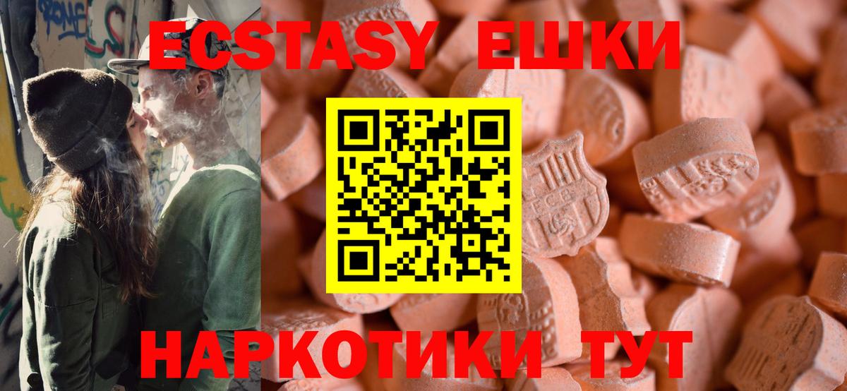 Экстази Дубай  Вход с VPN  Ecstasy  Ялуторовск 
