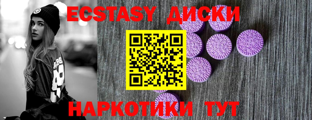 Ecstasy 300 mg Ялуторовск