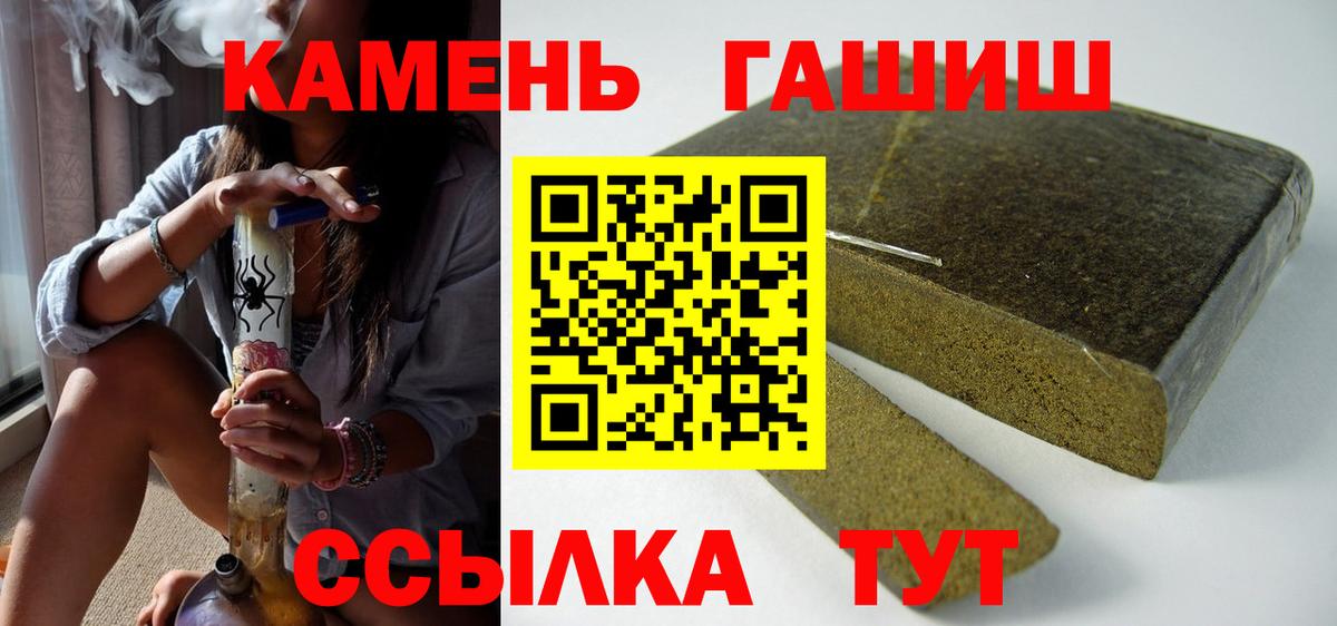 ГАШ Ice-O-Lator  Вход с VPN  ГАШИШ хэш  продажа наркотиков  Ялуторовск 