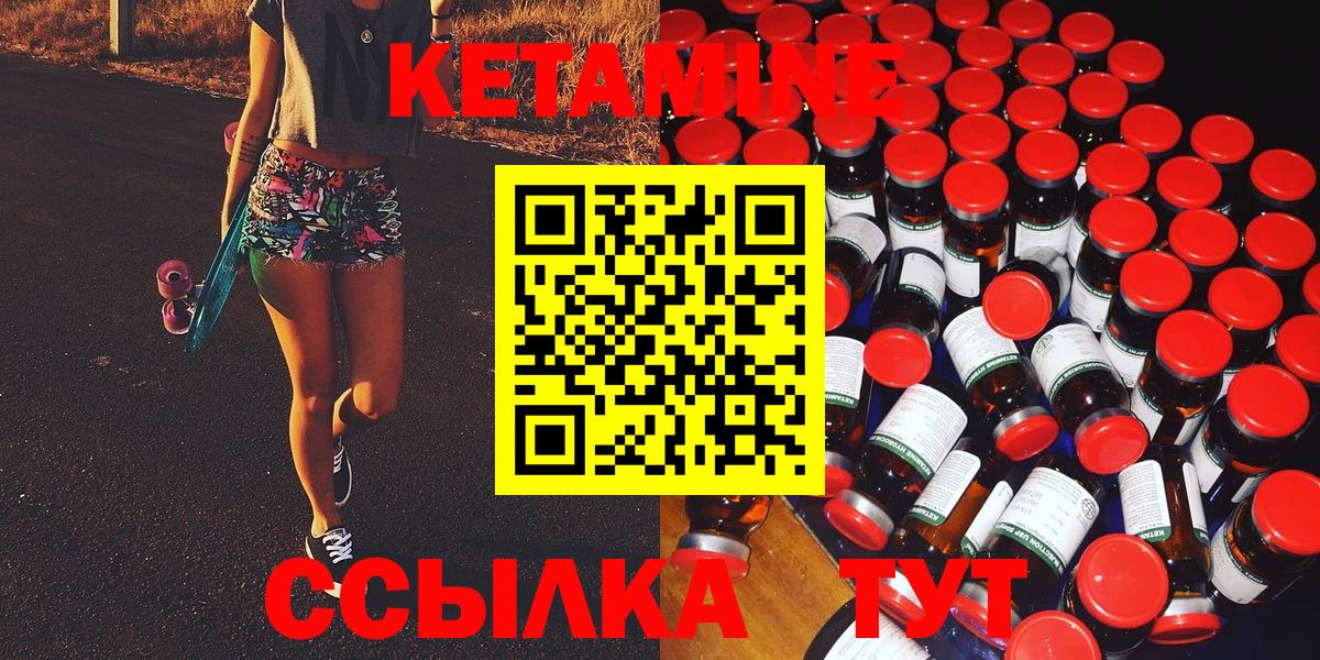 КЕТАМИН ketamine  Вход с VPN  Кетамин ketamine  Ялуторовск 