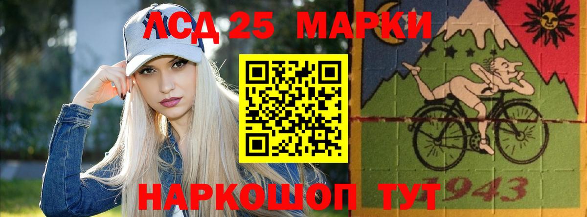 Лсд 25 экстази кислота  ЛСД экстази  LSD-25 экстази ecstasy  Ялуторовск  Вход с VPN 