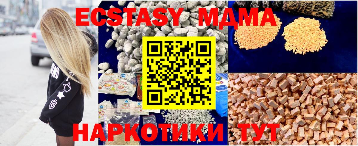 MDMA Molly Ялуторовск