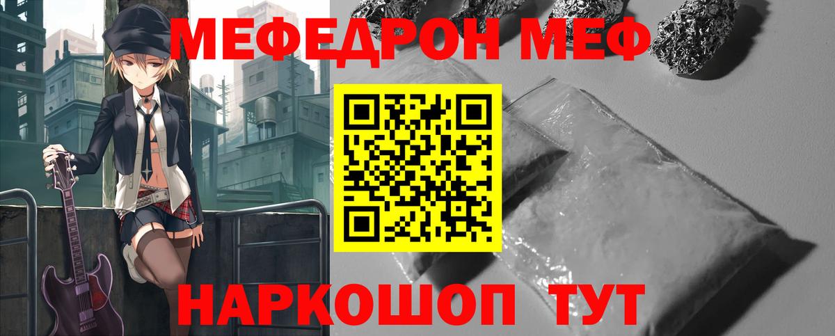 Ялуторовск  МЯУ-МЯУ кристаллы  цены наркотик  МЯУ-МЯУ кристаллы  Вход с VPN 