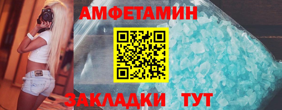 Метамфетамин витя  Вход с VPN  Метамфетамин витя  Ялуторовск 