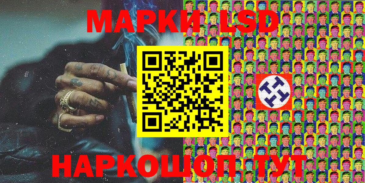 Марки 25I-NBOMe 1500мкг Ялуторовск
