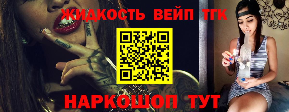 Ялуторовск  ТГК THC oil  Вход с VPN  ТГК вейп с тгк 