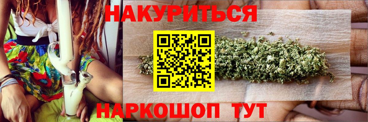 Ялуторовск  Бошки Шишки LSD WEED  Вход с VPN  Конопля SATIVA & INDICA 