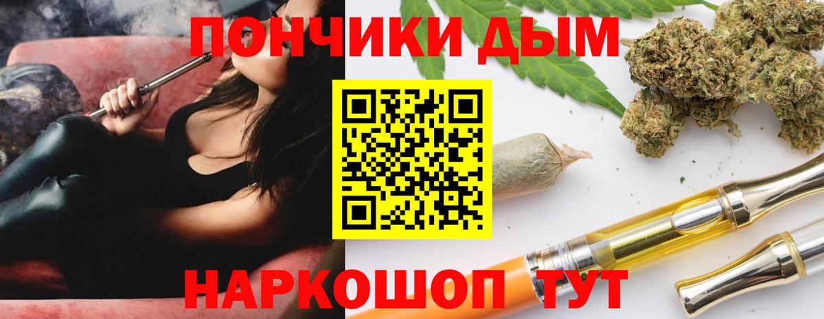Бошки Шишки марихуана Ялуторовск
